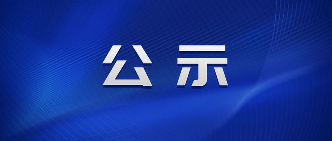 珠海no166头号玩家客户端登录有限公司轻合金零部件扩产技术改造项目 环境影响评价信息公示